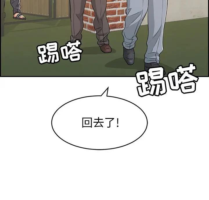 《致命的她》第138话 第25页