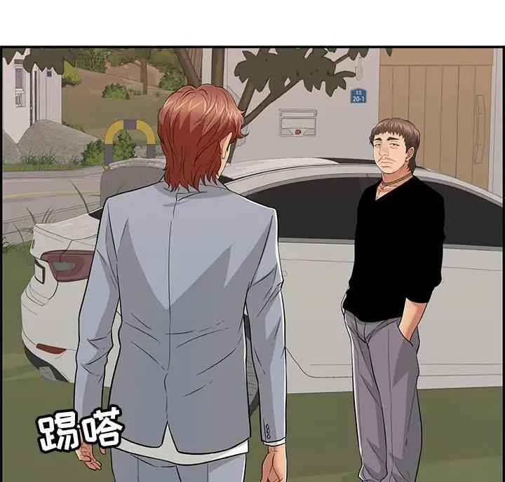 《致命的她》第138话 第26页