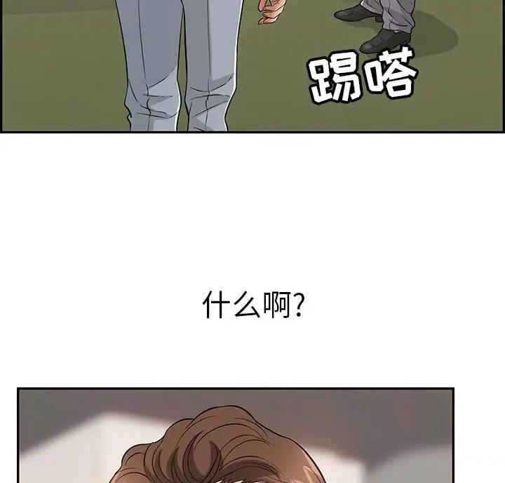《致命的她》第138话 第27页