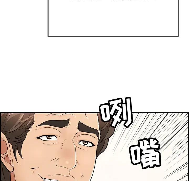 《致命的她》第138话 第29页