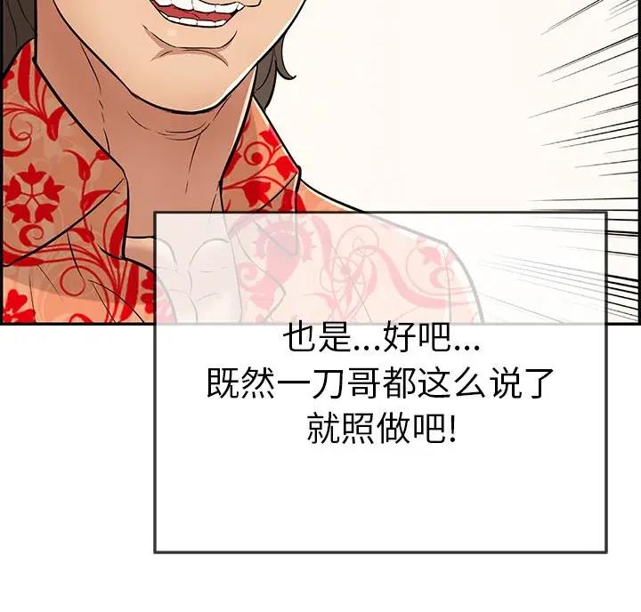 《致命的她》第138话 第30页