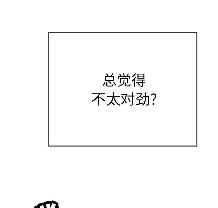 《致命的她》第138话 第34页