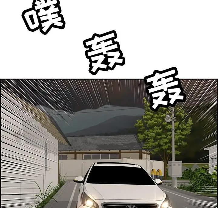 《致命的她》第138话 第35页