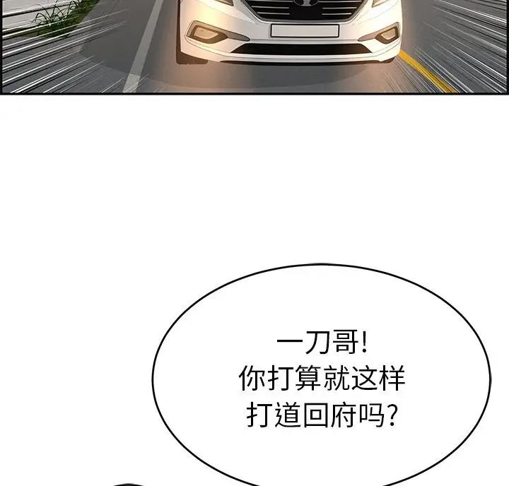 《致命的她》第138话 第36页