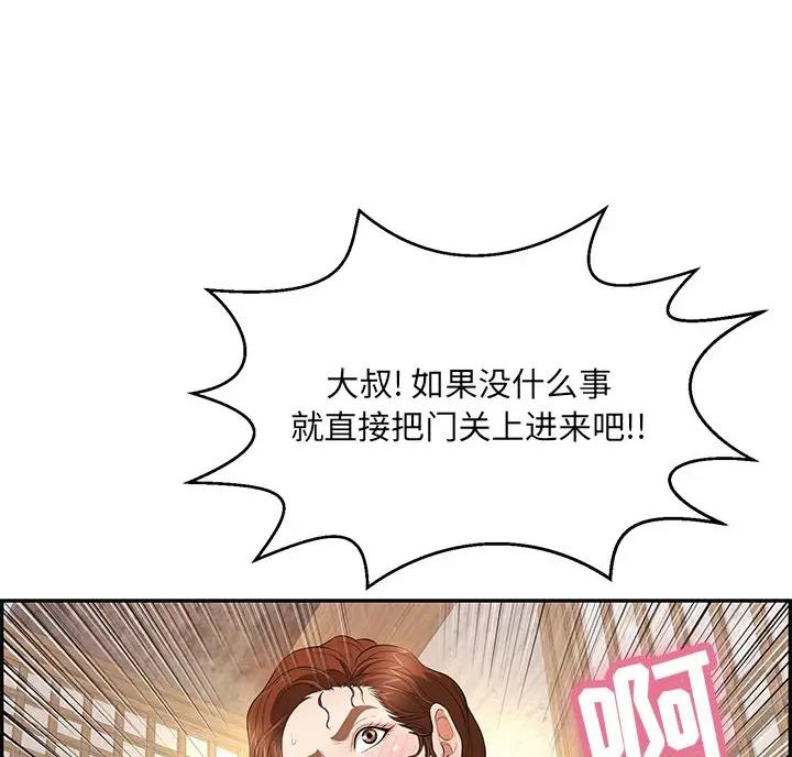 《致命的她》第138话 第4页