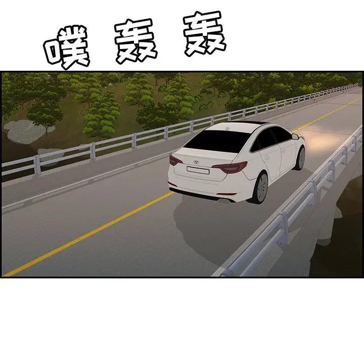 《致命的她》第138话 第50页