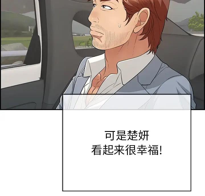 《致命的她》第138话 第52页