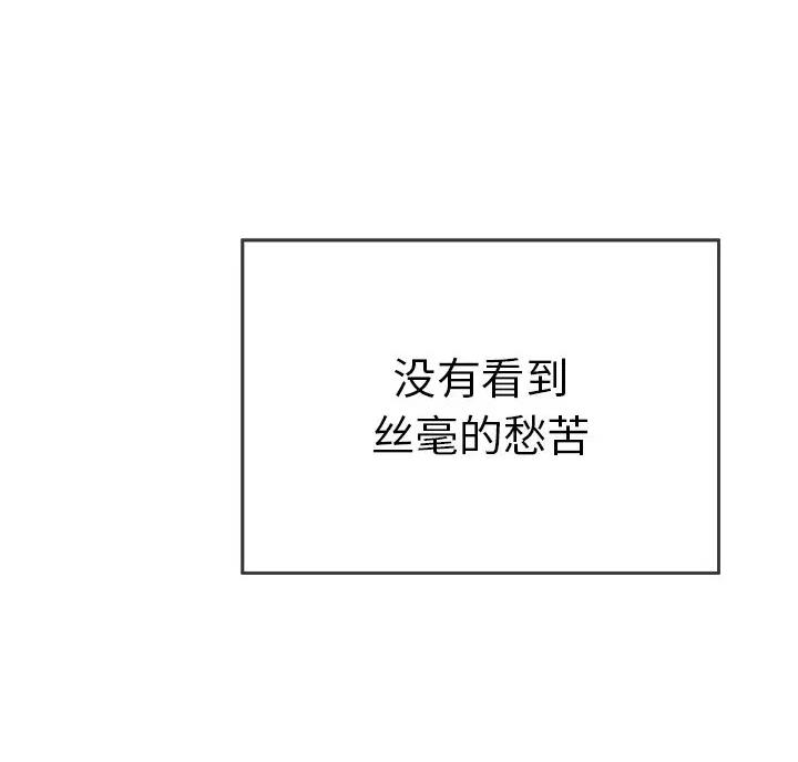 《致命的她》第138话 第53页