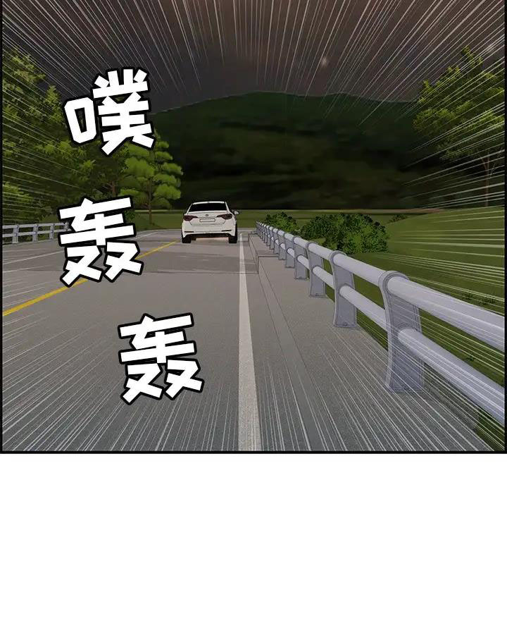 《致命的她》第138话 第58页