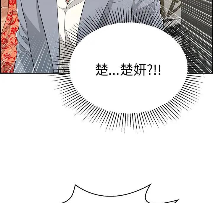 《致命的她》第138话 第7页