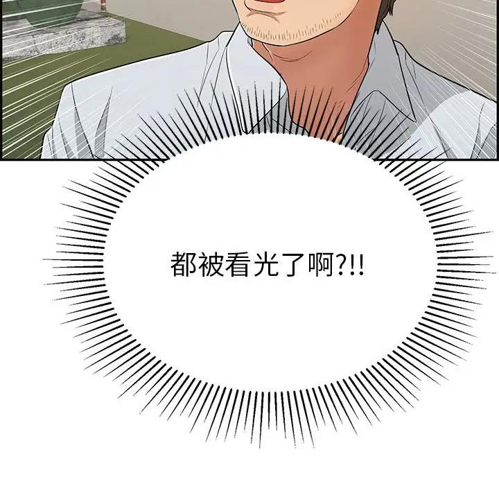 《致命的她》第138话 第9页