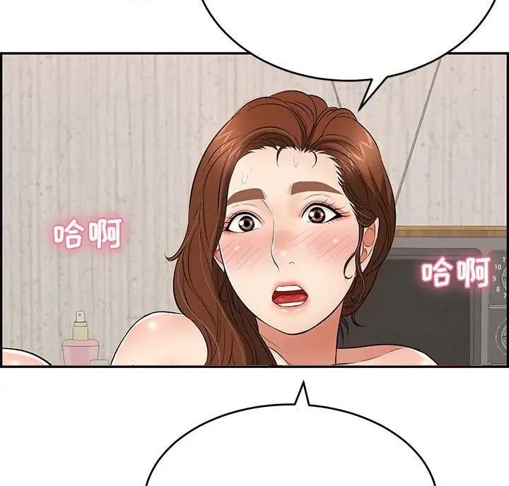 《致命的她》第141话 第10页