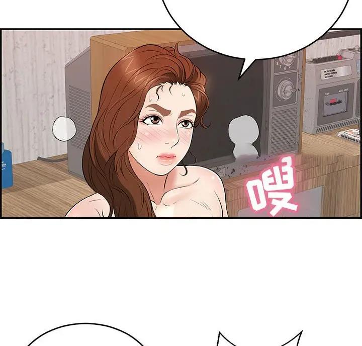《致命的她》第141话 第18页