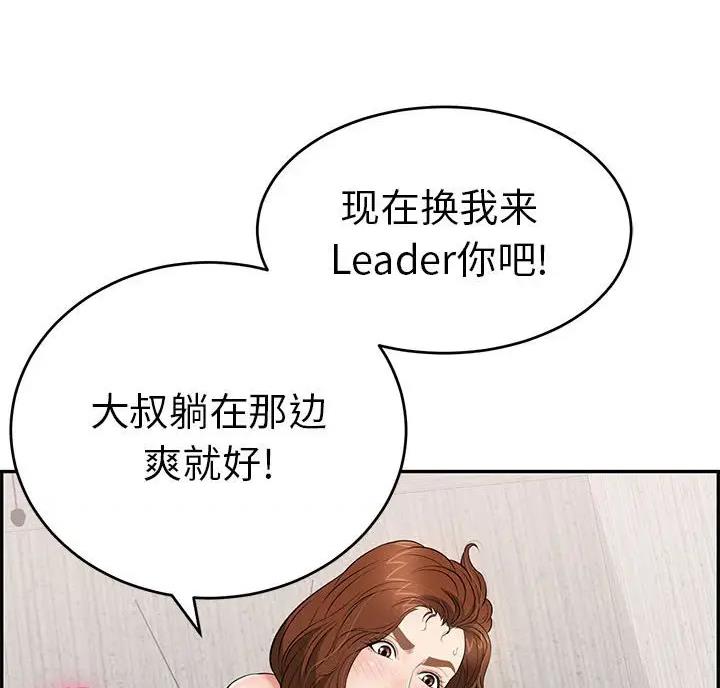 《致命的她》第141话 第20页