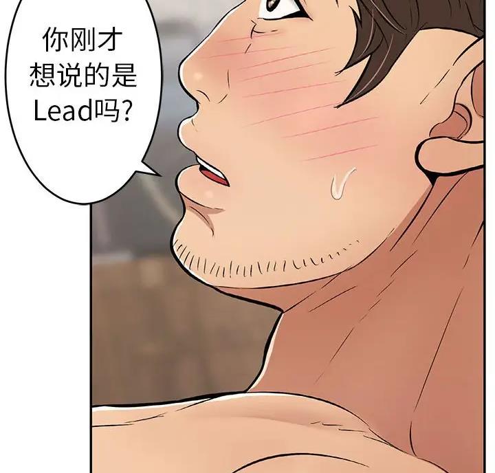 《致命的她》第141话 第22页