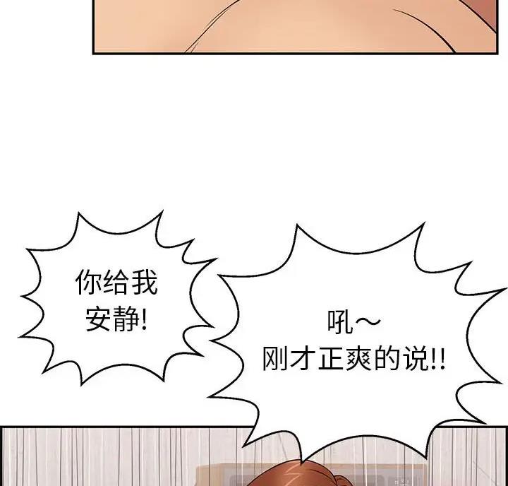 《致命的她》第141话 第23页