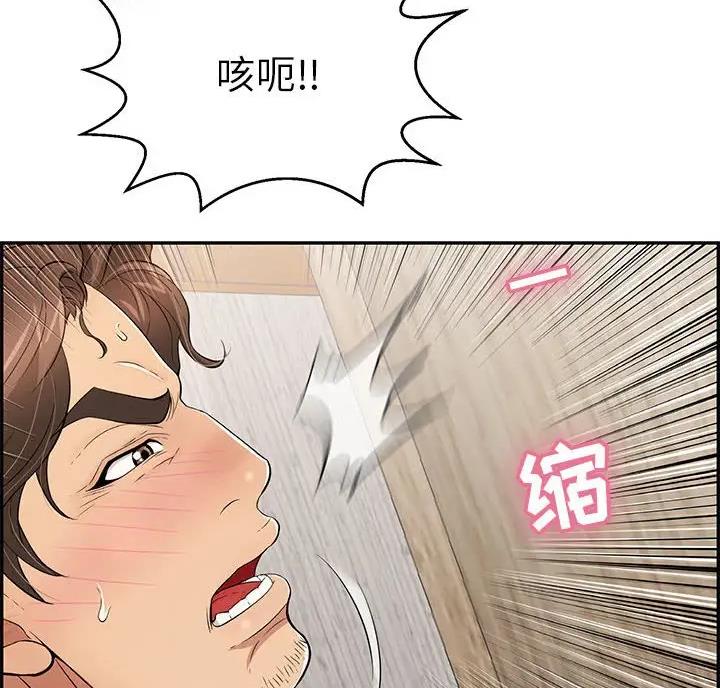《致命的她》第141话 第25页