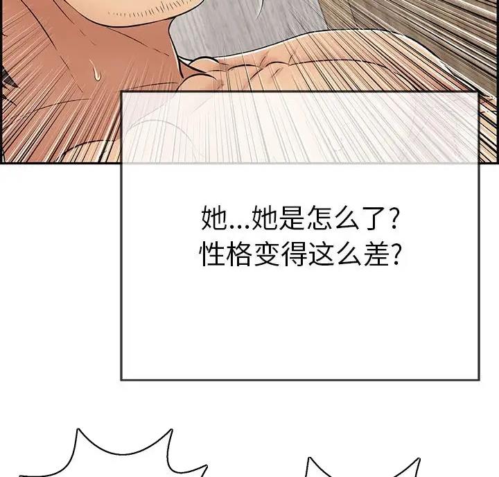 《致命的她》第141话 第26页