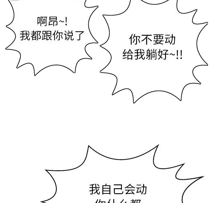 《致命的她》第141话 第27页