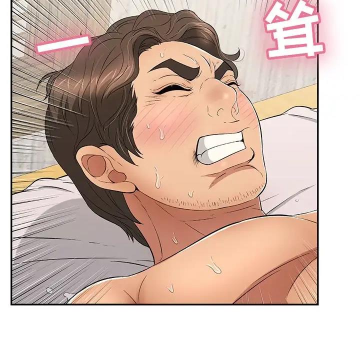 《致命的她》第141话 第29页