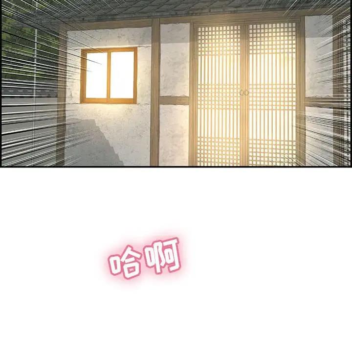 《致命的她》第141话 第2页