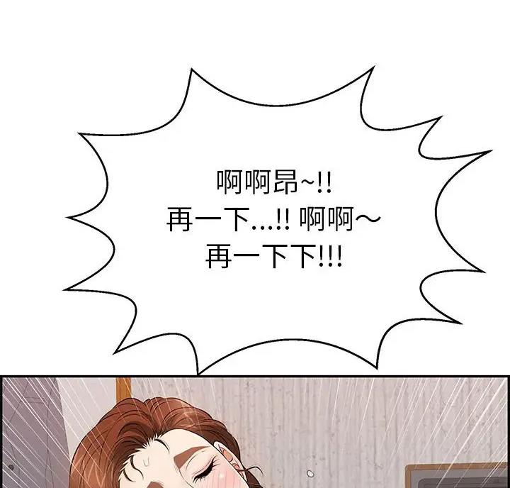 《致命的她》第141话 第30页