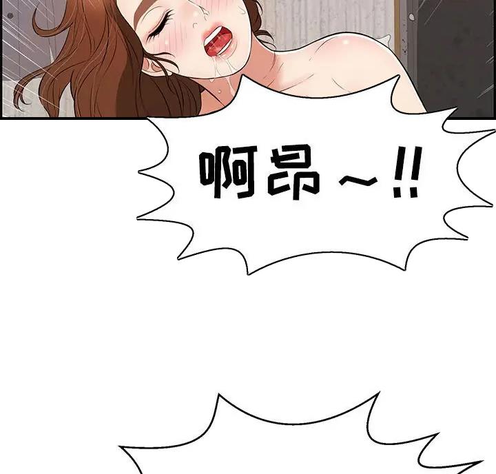 《致命的她》第141话 第31页