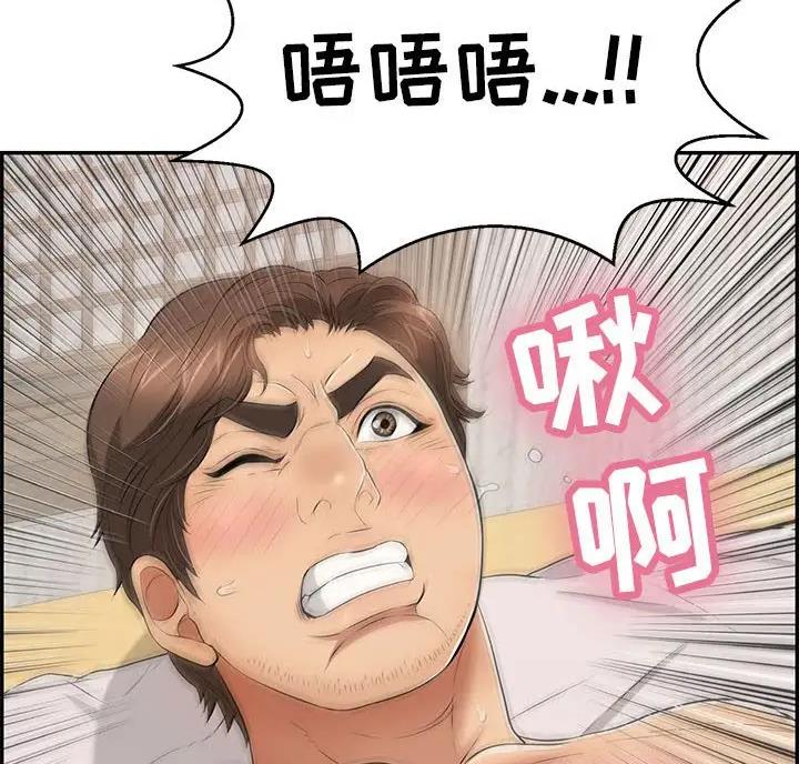 《致命的她》第141话 第32页