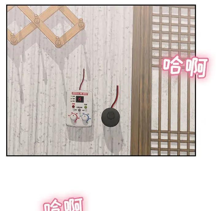 《致命的她》第141话 第3页