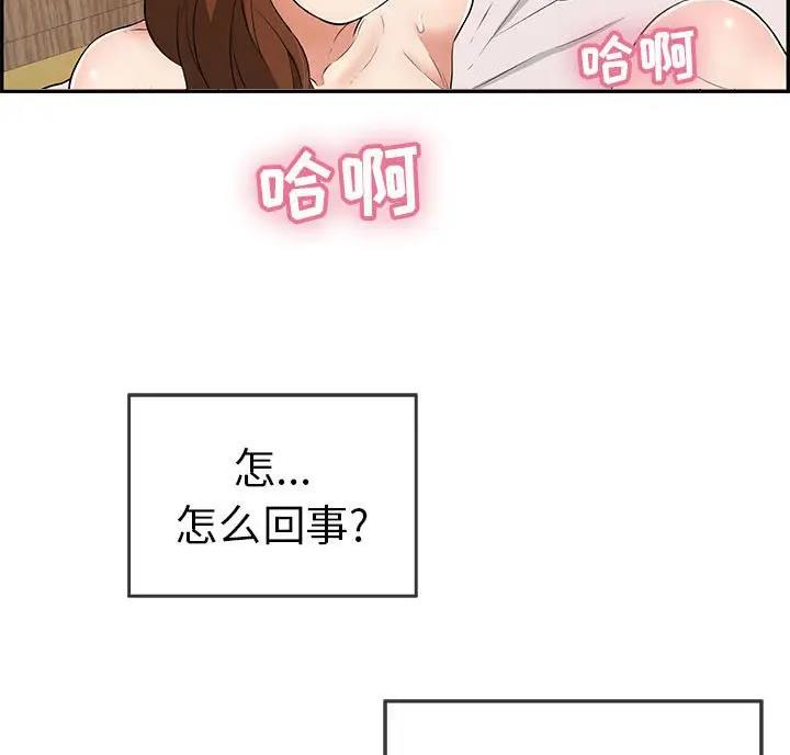 《致命的她》第141话 第5页