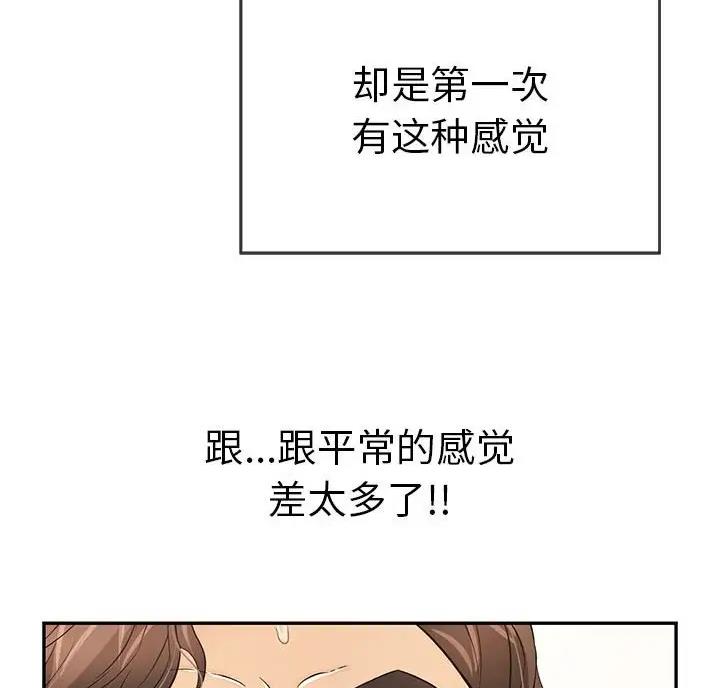 《致命的她》第141话 第7页