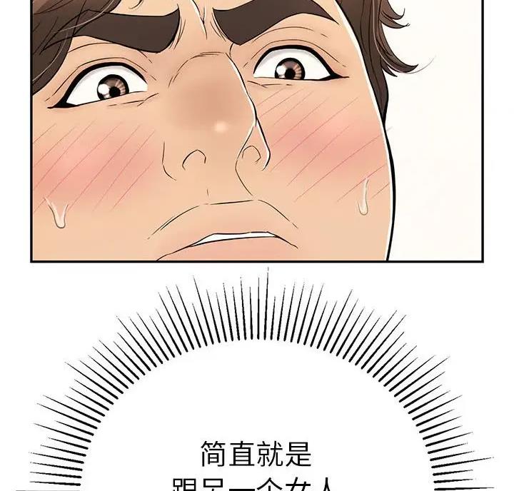 《致命的她》第141话 第8页