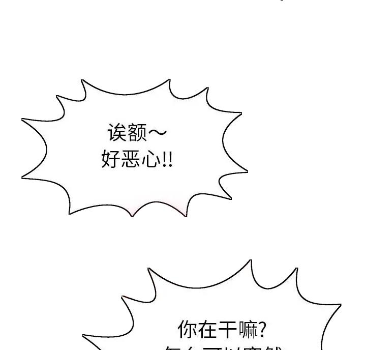 《致命的她》第140话 第11页