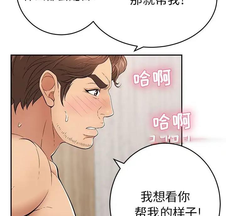 《致命的她》第140话 第14页