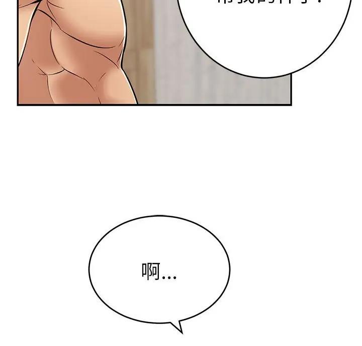 《致命的她》第140话 第15页