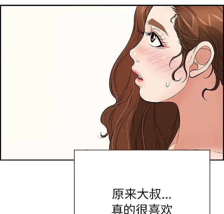 《致命的她》第140话 第16页