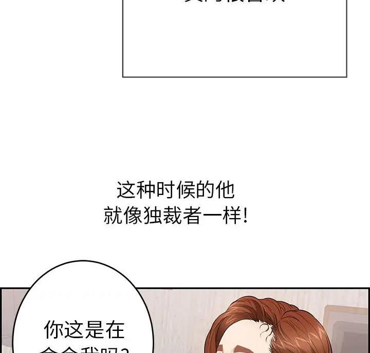 《致命的她》第140话 第17页