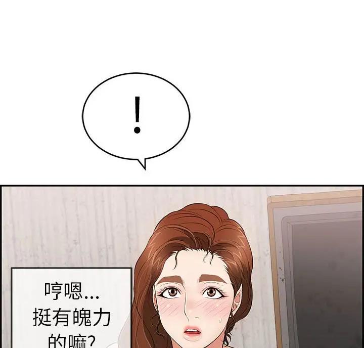 《致命的她》第140话 第20页
