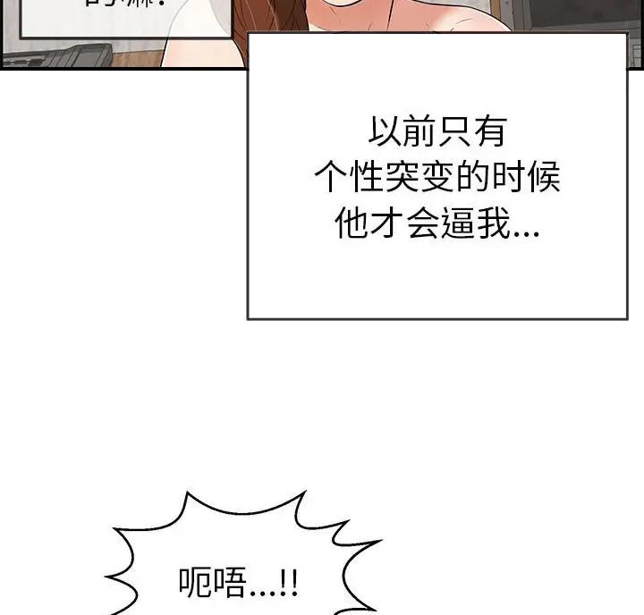 《致命的她》第140话 第21页