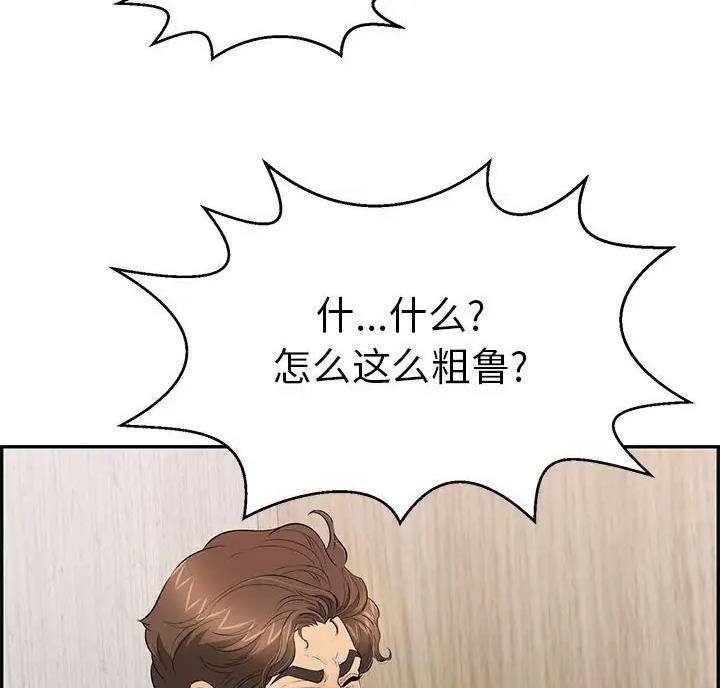 《致命的她》第140话 第22页