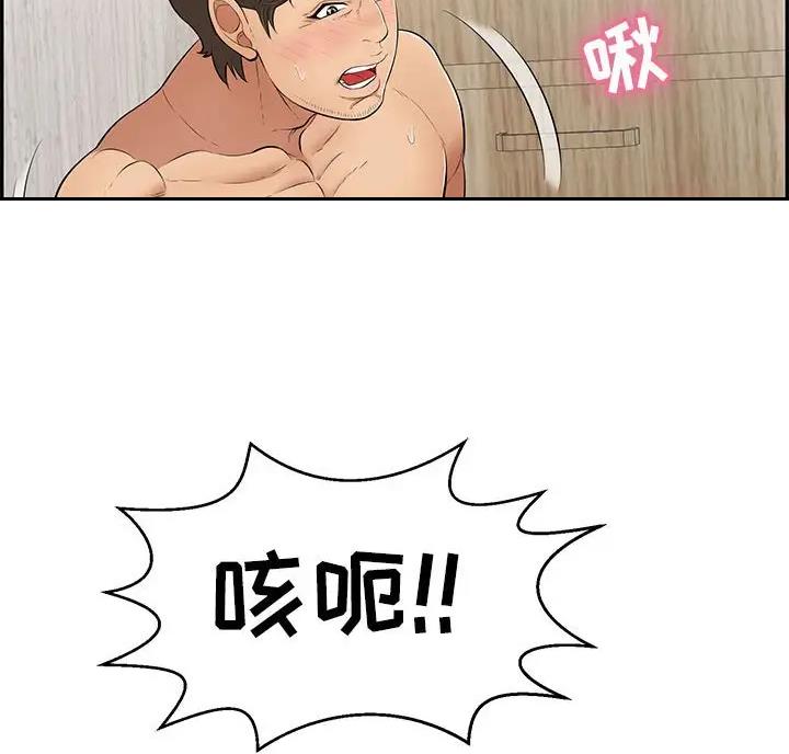 《致命的她》第140话 第23页