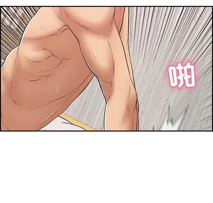 《致命的她》第140话 第24页