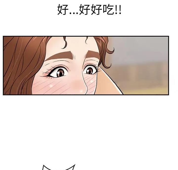 《致命的她》第140话 第25页