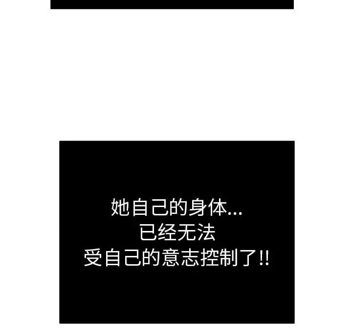《致命的她》第140话 第29页