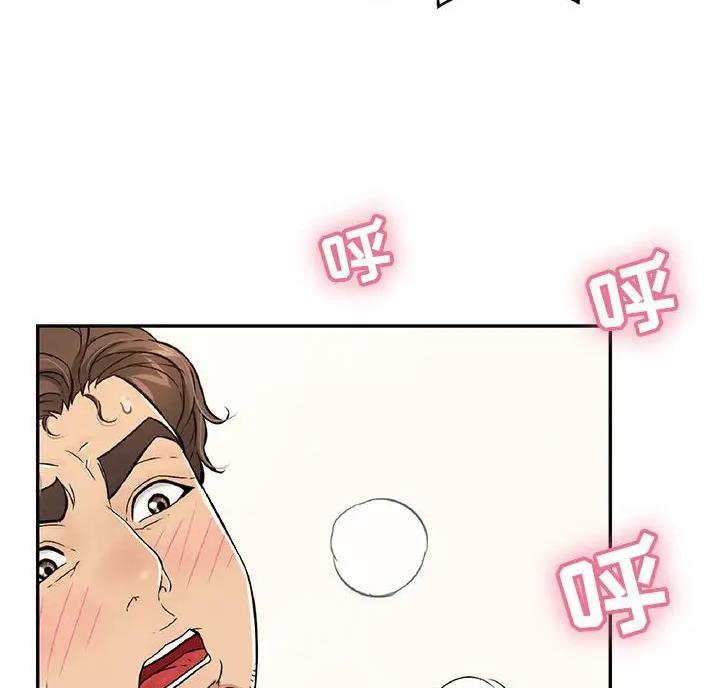 《致命的她》第140话 第34页