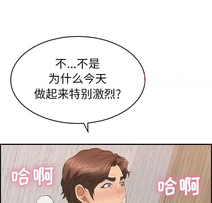 《致命的她》第140话 第38页