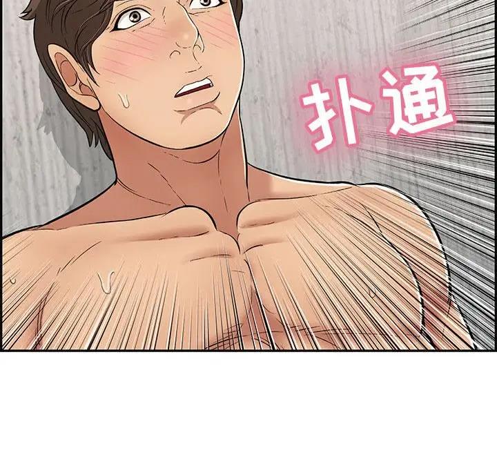 《致命的她》第140话 第50页