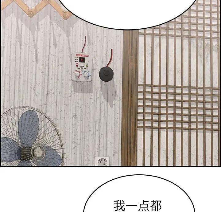 《致命的她》第140话 第56页