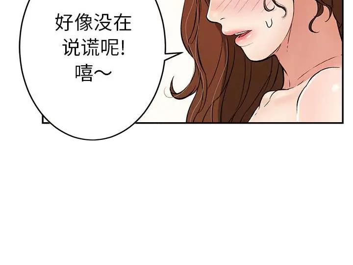 《致命的她》第140话 第61页