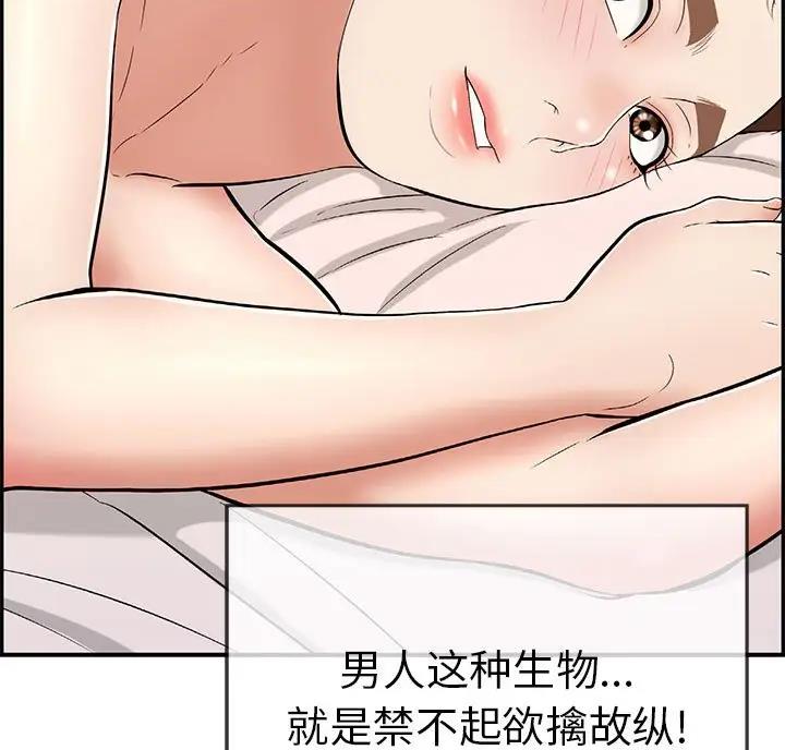 《致命的她》第140话 第7页